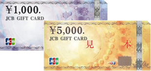JCBギフトカード 10000円分 (1000円券 10枚) (ナイスギフト含む 