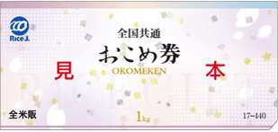 okome_001