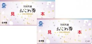 okome_003